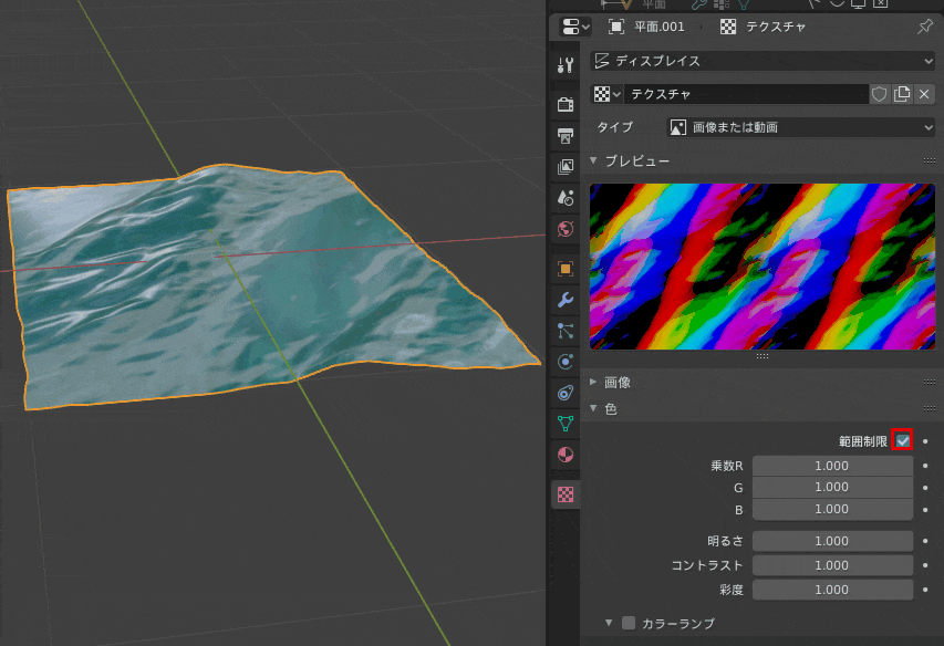 Blender 海洋 モディファイアー ディスプレイスメントマッピング 3DCG モデリング