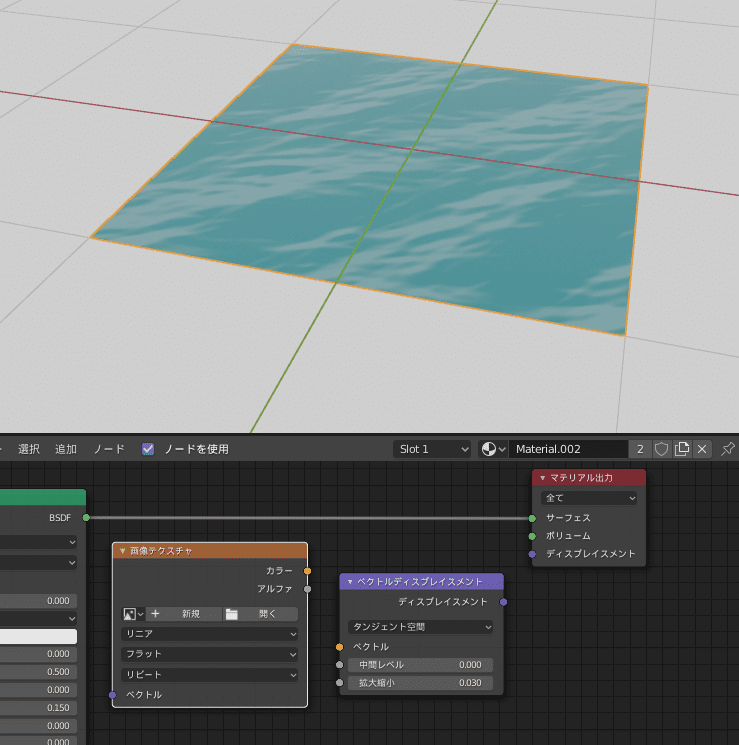 Blender 海洋 モディファイアー 3DCG モデリング シェーダーエディター マテリアル テクスチャマッピング