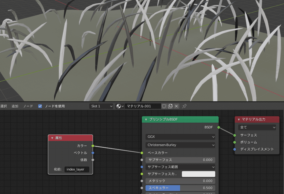Blender パーティクルインスタンス シェーダーエディター マテリアル 3DCG