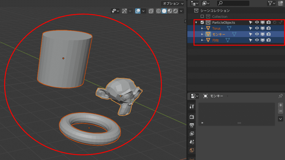 Blenderコレクション オブジェクト モンキー トーラス 円柱 3DCG