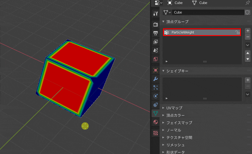 Blender 頂点グループ 立方体 Cube 3DCG