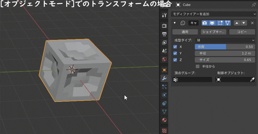 Blender キャスト モディファイアー 3DCG モデリング Cube 立方体 球