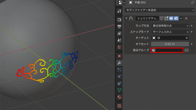 Blender シュリンクラップ モディファイアー 3DCG モデリング UV球 唐草模様