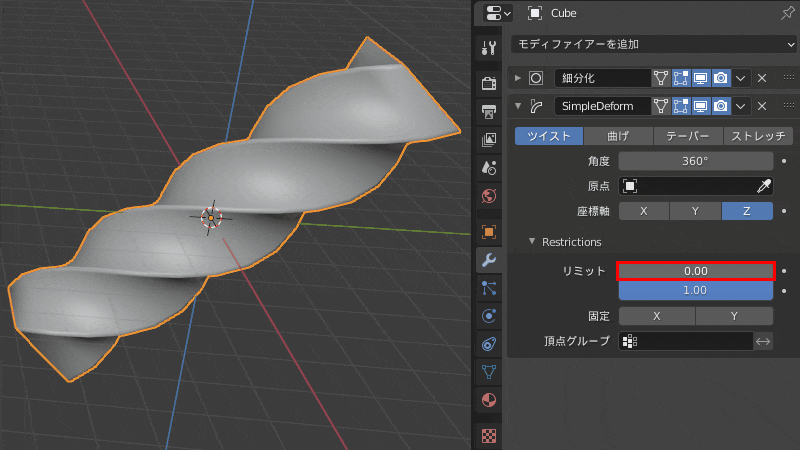 Blender シンプル変形 モディファイアー 3DCG モデリング