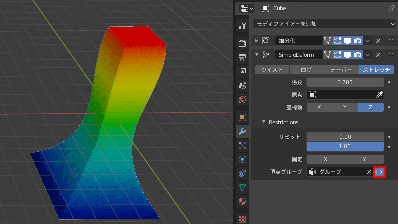 Blender シンプル変形 モディファイアー 3DCG モデリング 頂点グループ ウェイトペイント