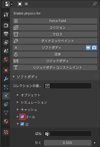 Blender 物理シミュレーション ソフトボディ 3DCG