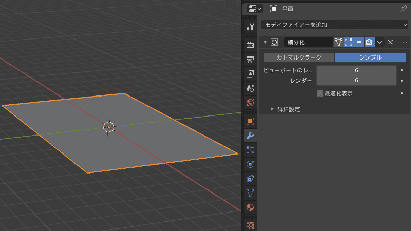 Blender ワープ モディファイアー 3DCG