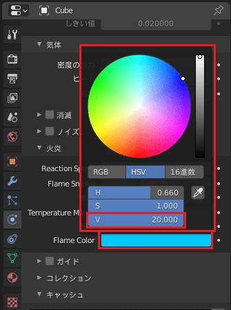 Blender カラーピッカー HSV