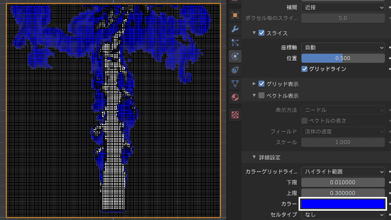 Blender 流体 物理シミュレーション ドメイン 3DCG 気体