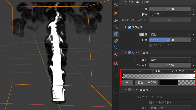 Blender 流体 物理シミュレーション ドメイン 3DCG 気体