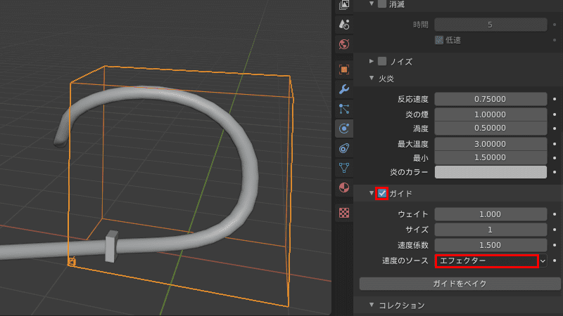 Blender 流体 物理シミュレーション ドメイン 3DCG ガイド