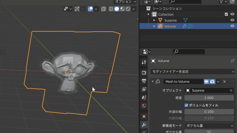 Blender メッシュのボリューム化 モディファイアー 3DCG モデリング ボリューム