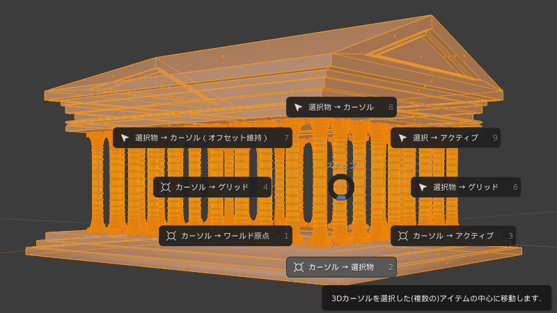 Blender メッシュのボリューム化 モディファイアー 3DCG モデリング ボリューム 3Dカーソル