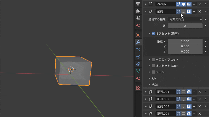 Blender メッシュのボリューム化 モディファイアー 3DCG モデリング ボリューム