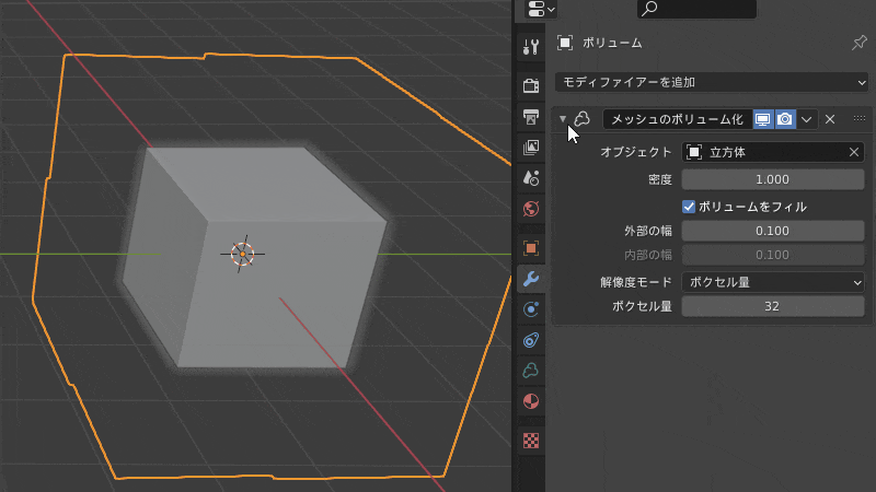 Blender ボリューム変形 モディファイアー 3DCG モデリング メッシュのボリューム化