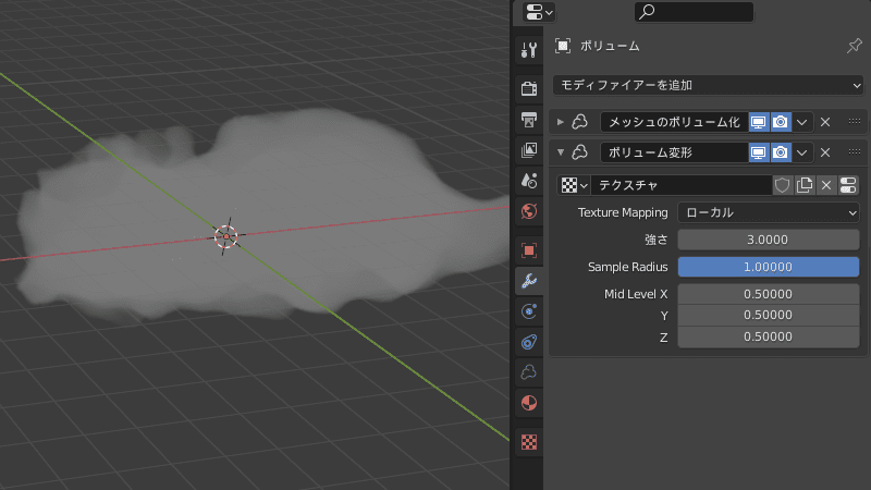 Blender ボリューム変形 モディファイアー 3DCG モデリング メッシュのボリューム化