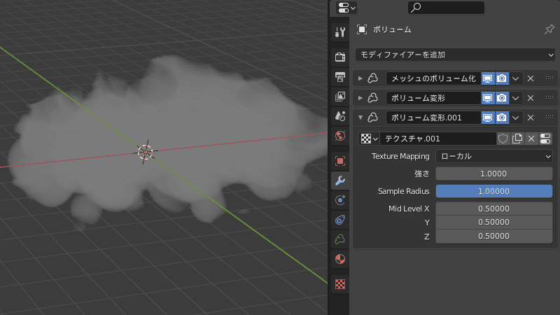 Blender ボリューム変形 モディファイアー 3DCG モデリング メッシュのボリューム化